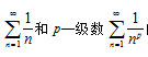 浙江专升本高等数学