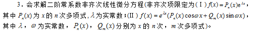 浙江专升本高等数学